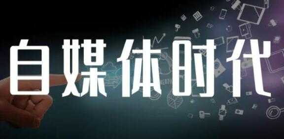 永哥《自媒体孤独九剑系列课程》涵盖新媒体流量变现，引流吸粉营销-59爱分享