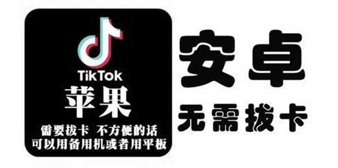 tiktok海外版短视频操作教程(苹果/安卓)，帮助国内也能刷海外版抖音-59爱分享