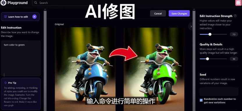 图片[1]-免费人工智能工具Playground AI，输入命令，实现一键修图-无需基础-59爱分享